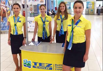 Встреча и помощь в аэропорту